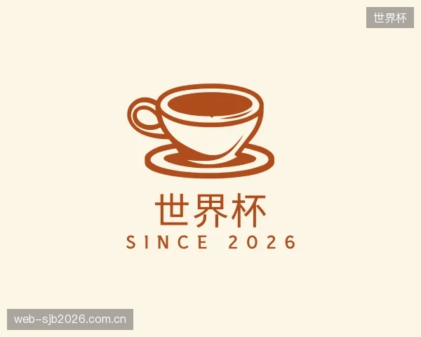 关于世界杯集团
